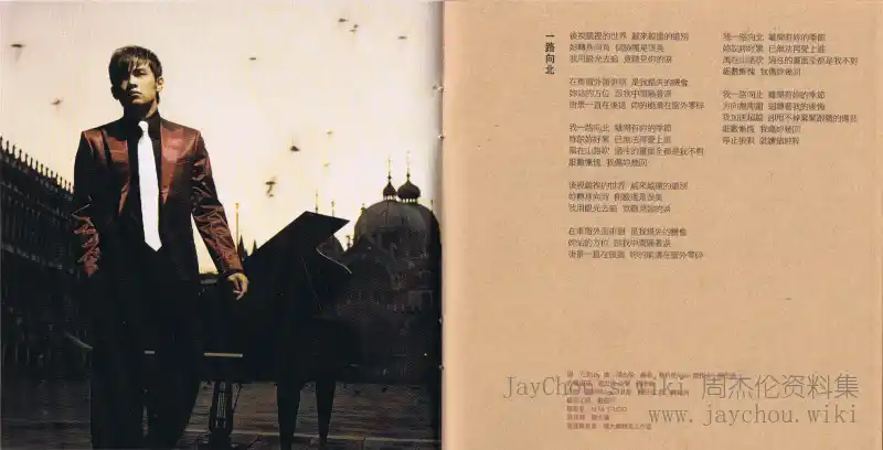 十一月的肖邦专辑内页21